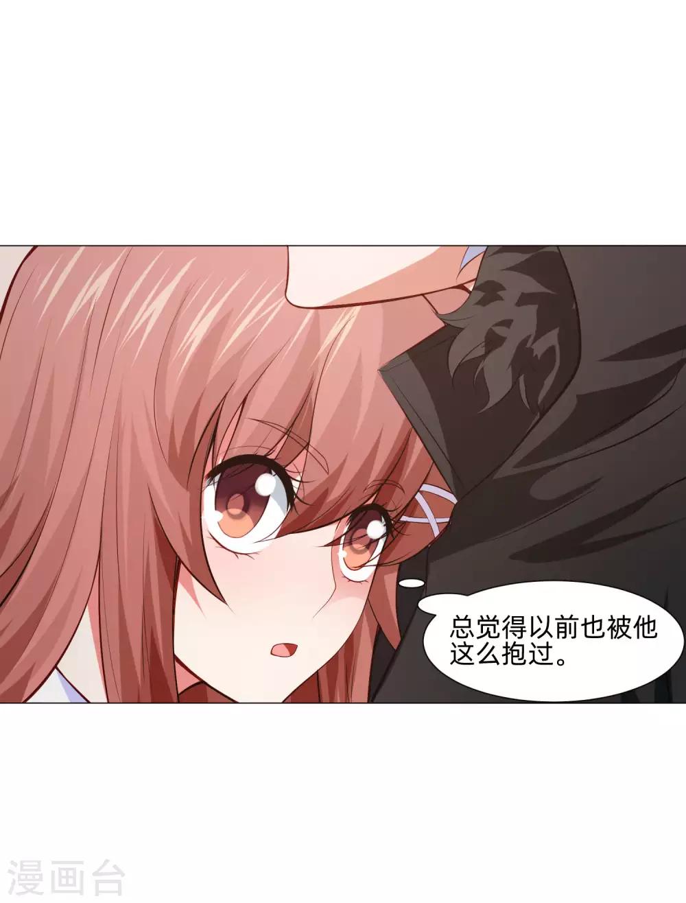 第156话 我好像，曾经被你抱过。-第161话