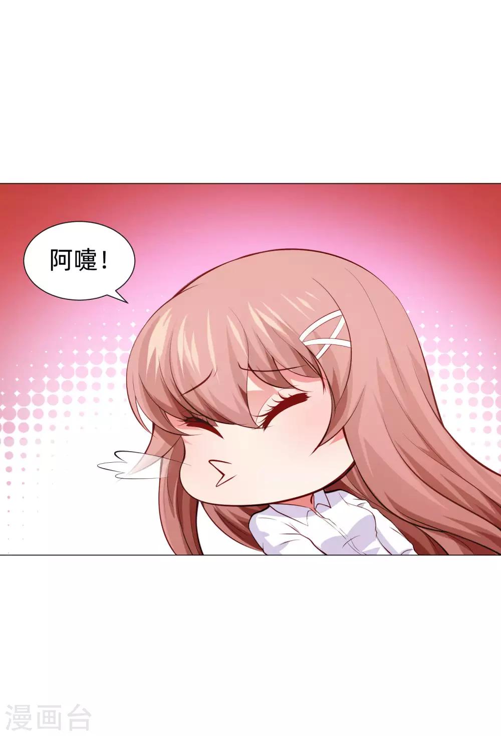 第156话 我好像，曾经被你抱过。-第161话