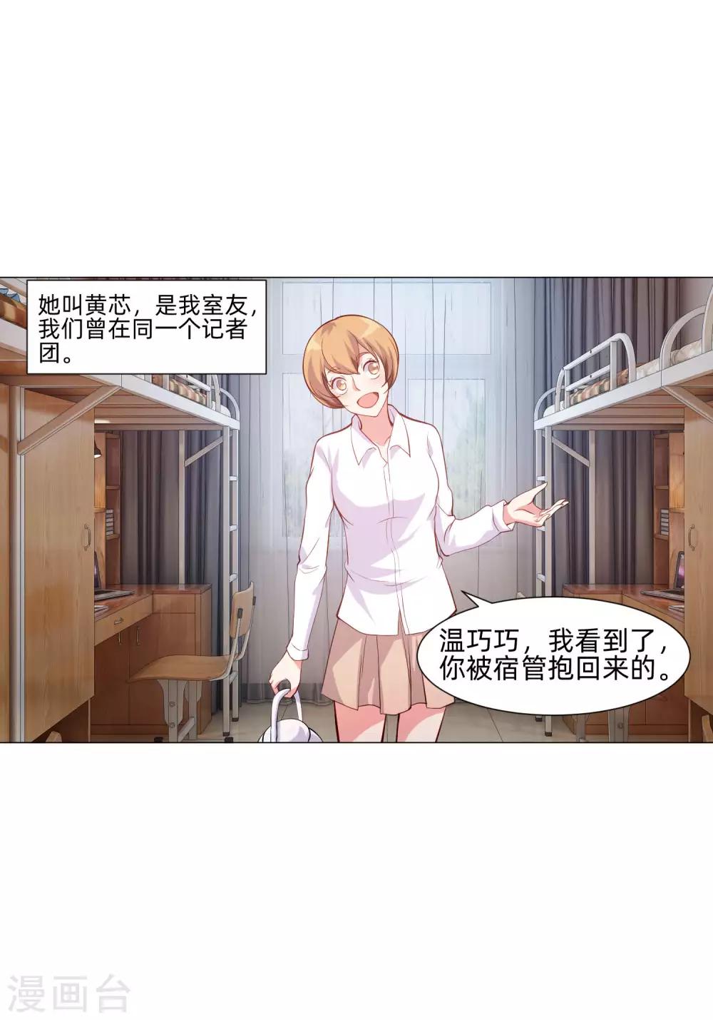 第156话 我好像，曾经被你抱过。-第161话