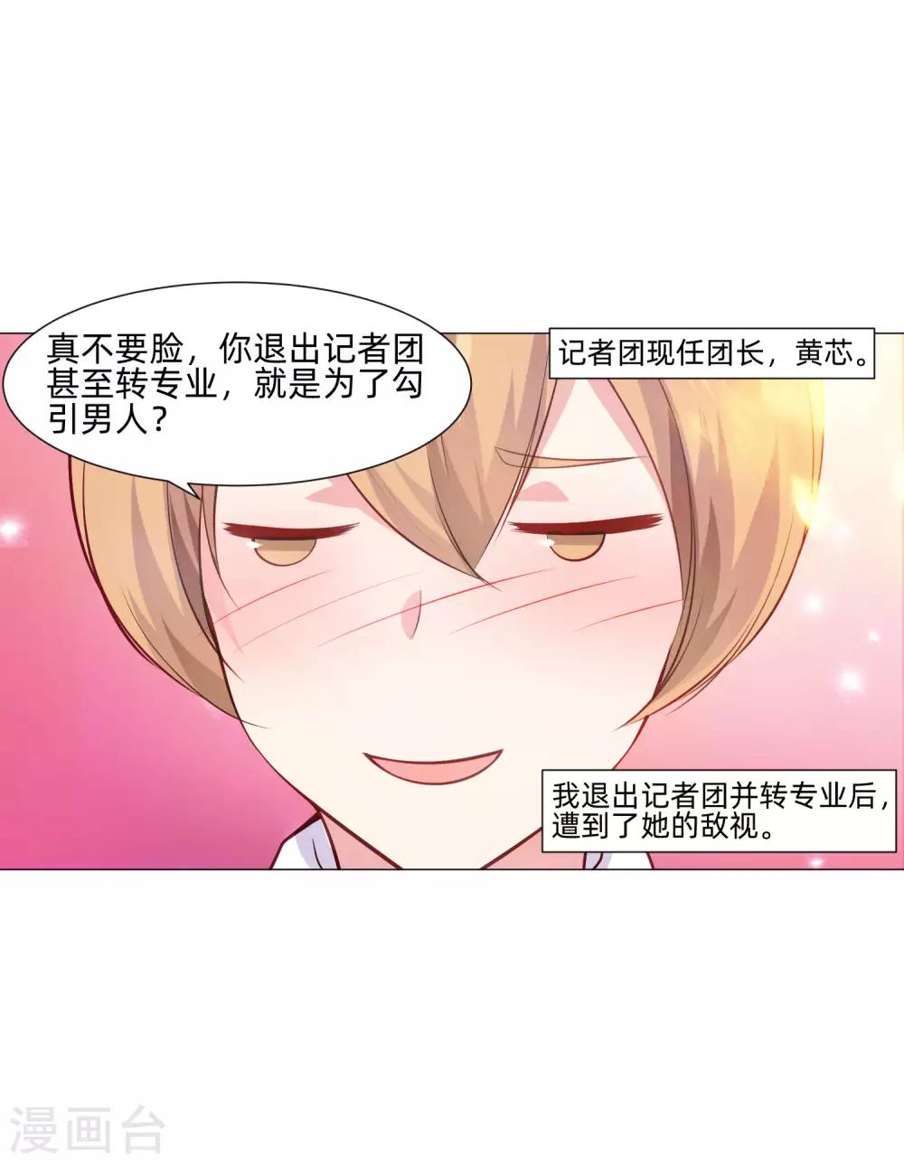 第156话 我好像，曾经被你抱过。-第161话