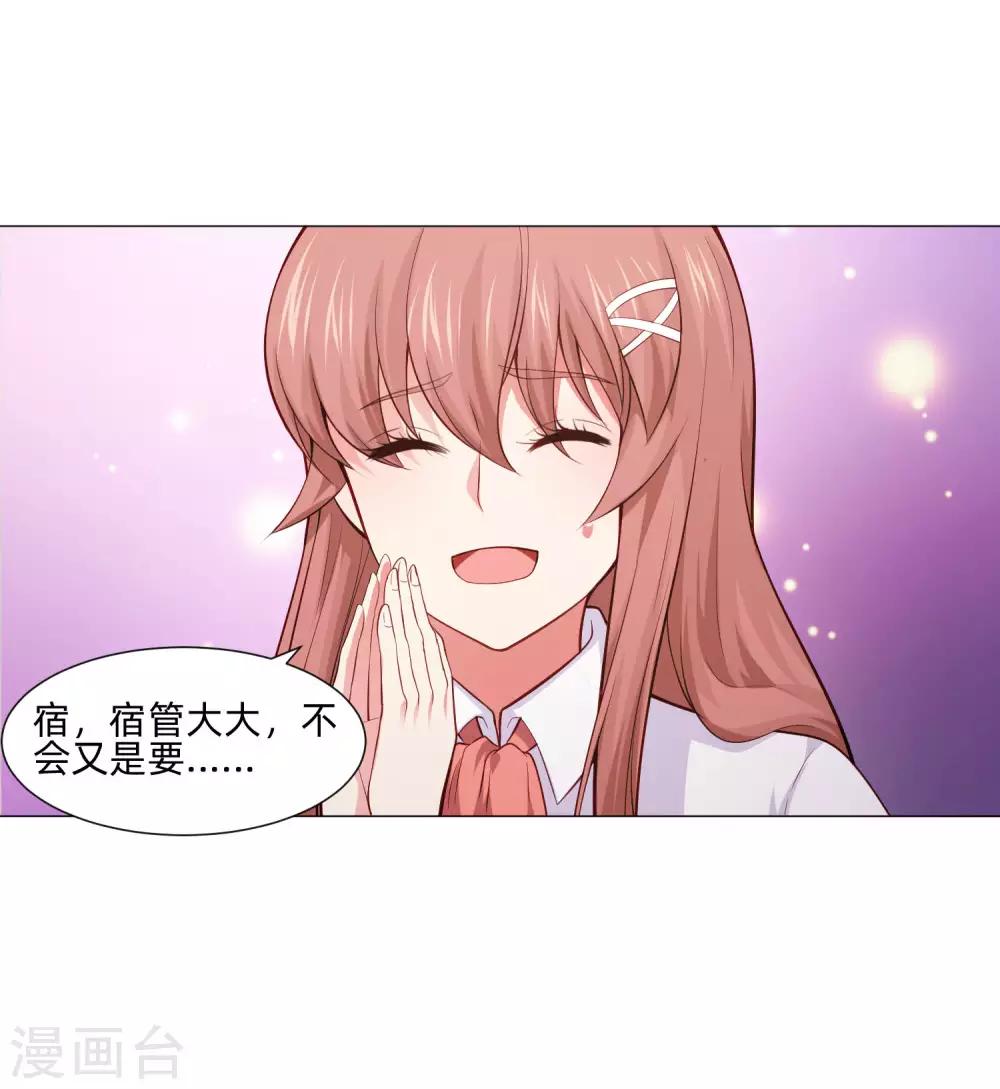 第156话 我好像，曾经被你抱过。-第161话