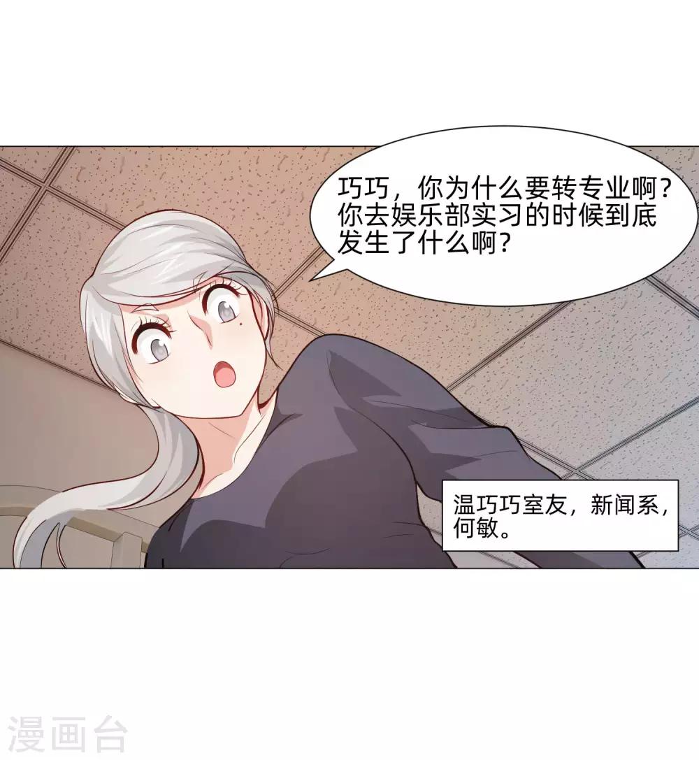 第156话 我好像，曾经被你抱过。-第161话