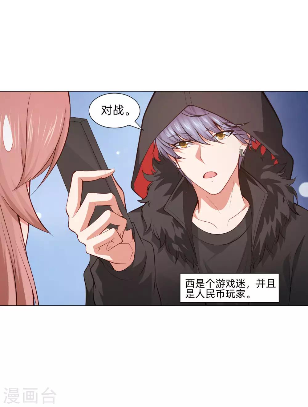 第156话 我好像，曾经被你抱过。-第161话