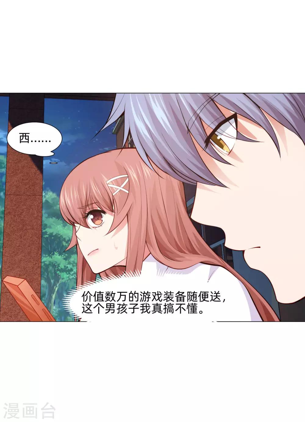 第156话 我好像，曾经被你抱过。-第161话