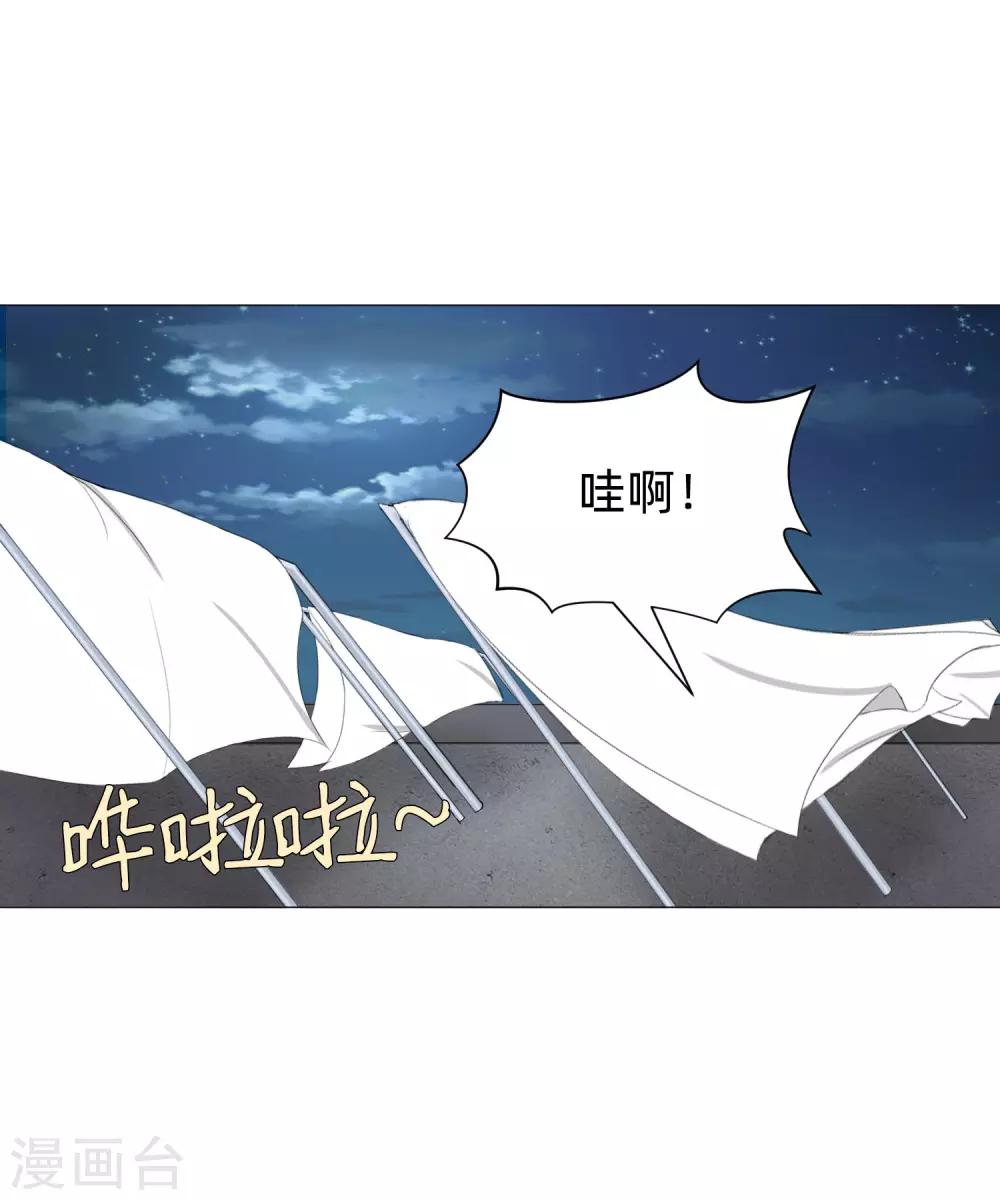 明星是血族 - 第157话 绝望的挣扎 - 6