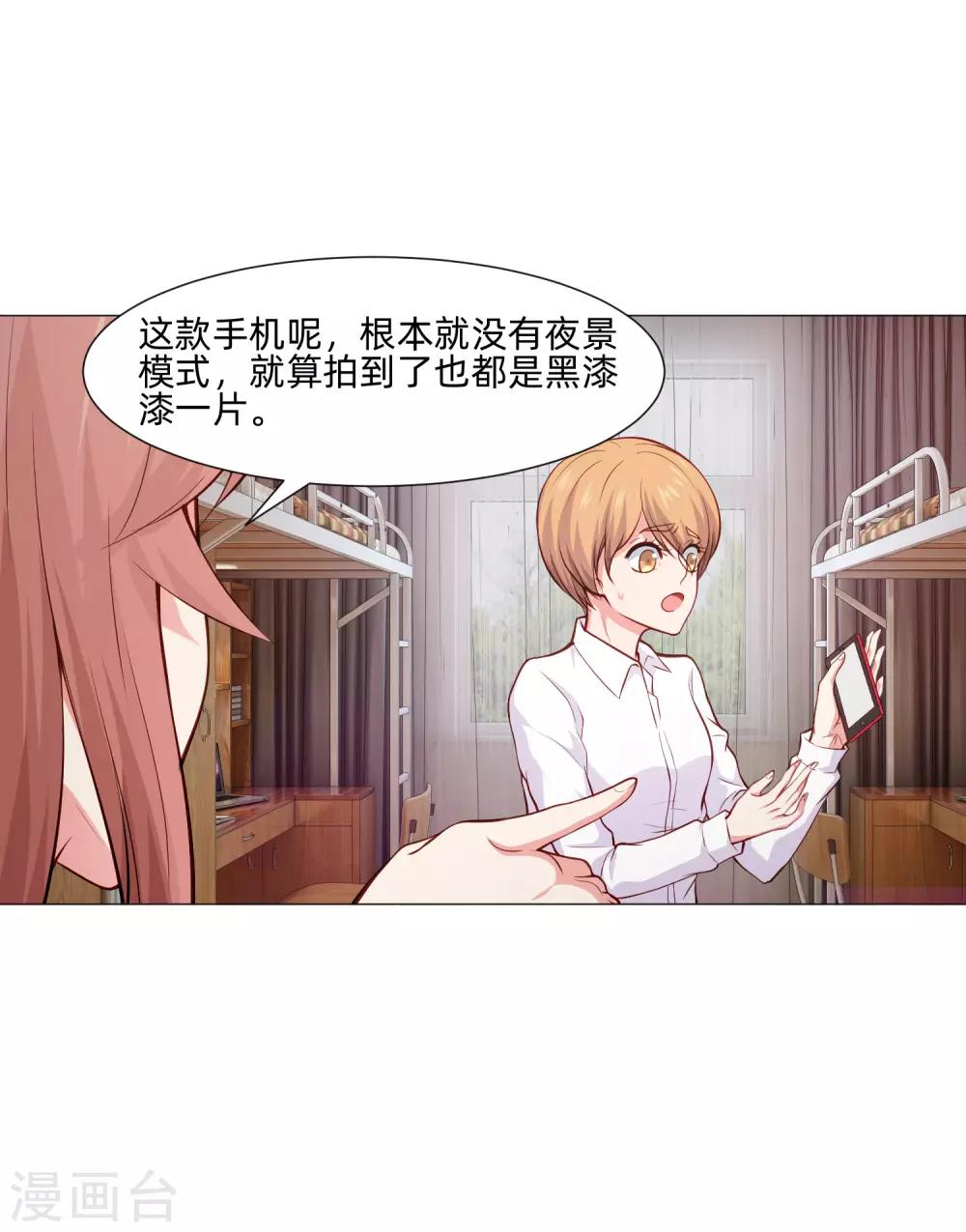 明星是血族 - 第157話 絕望的掙扎 - 1