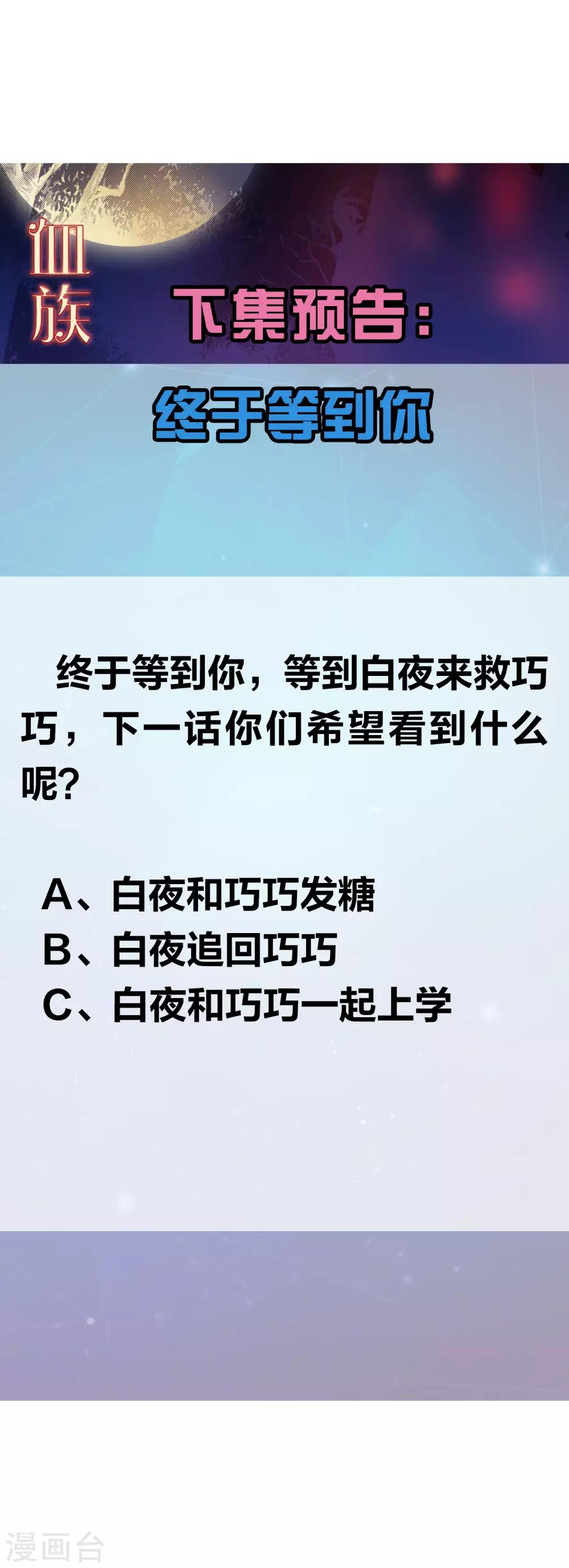 第158话 天降白马王子-第163话