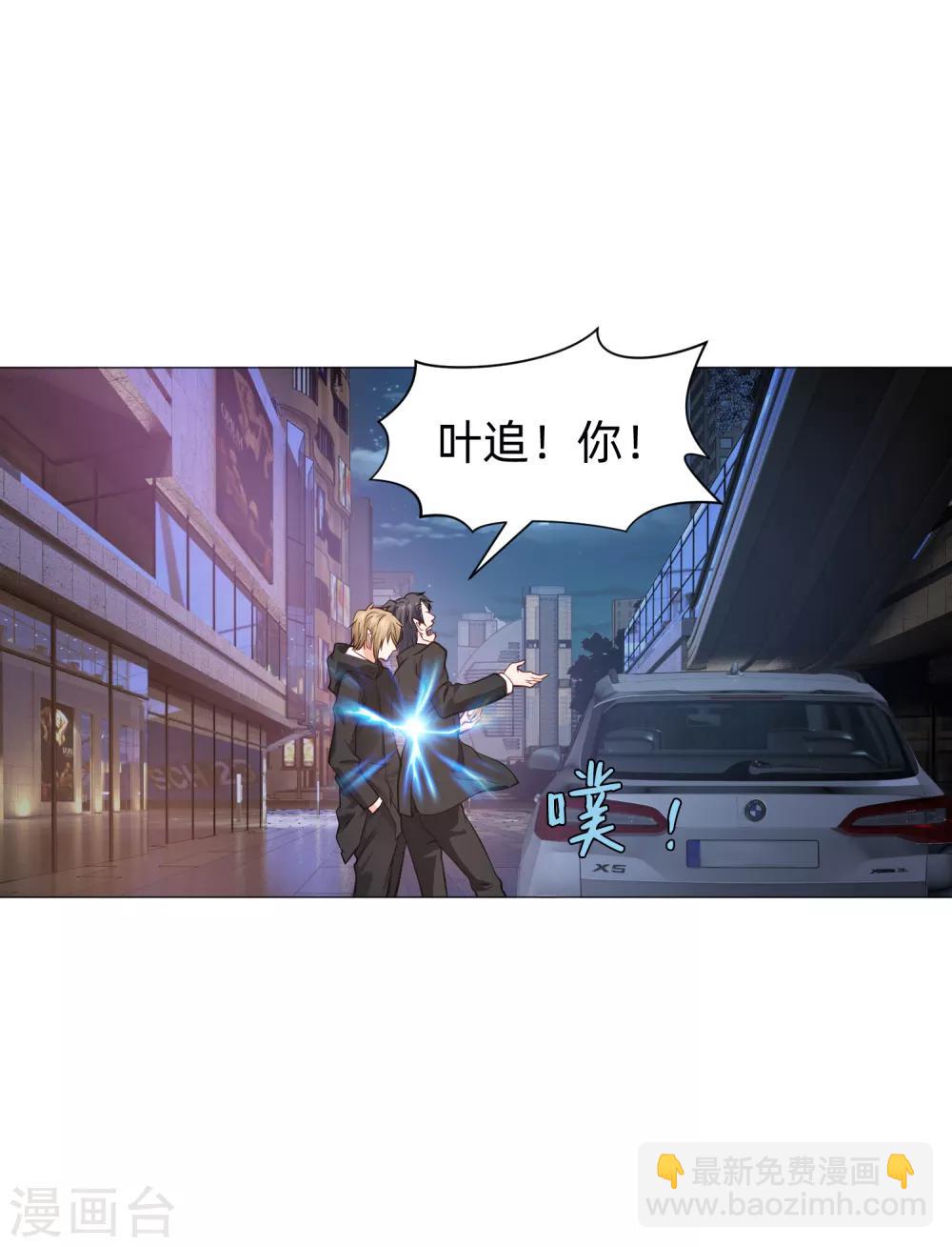 第160话 动我女人只好干掉你-第165话