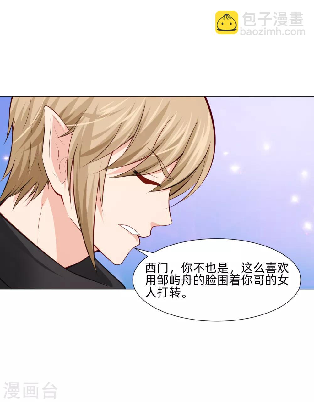 第160话 动我女人只好干掉你-第165话