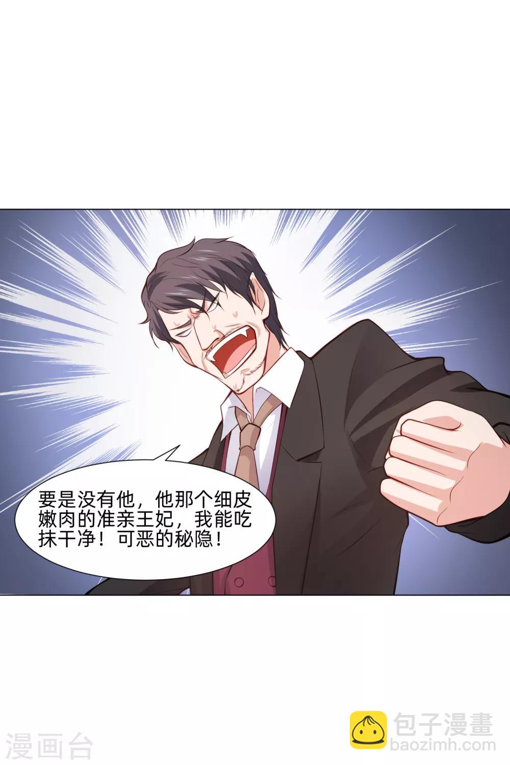 第160话 动我女人只好干掉你-第165话