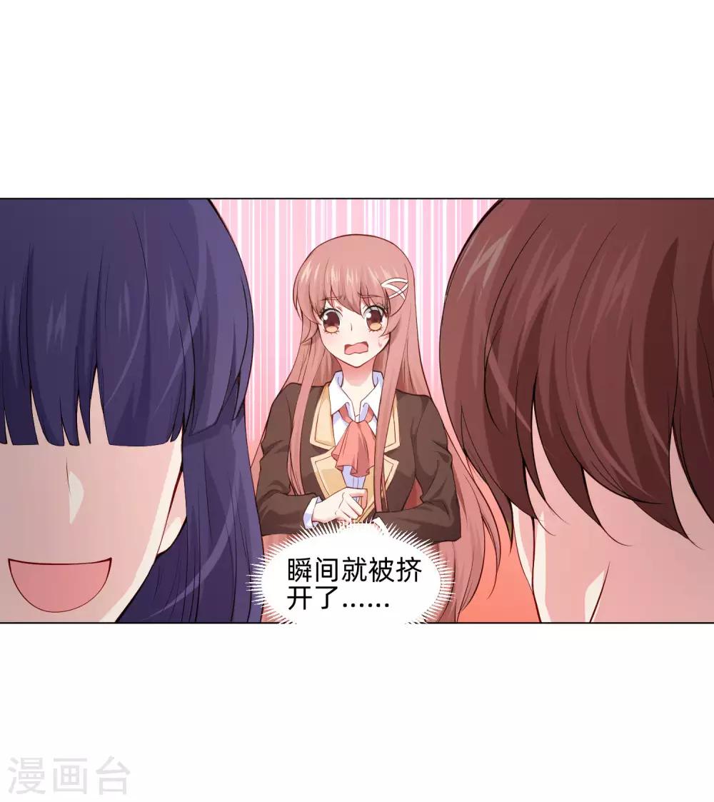 第162话 男同桌的宠爱-第167话