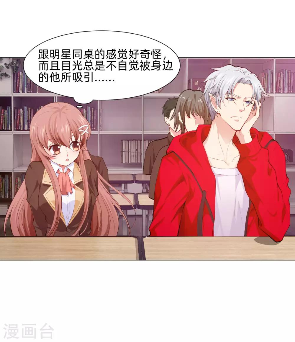 第162话 男同桌的宠爱-第167话