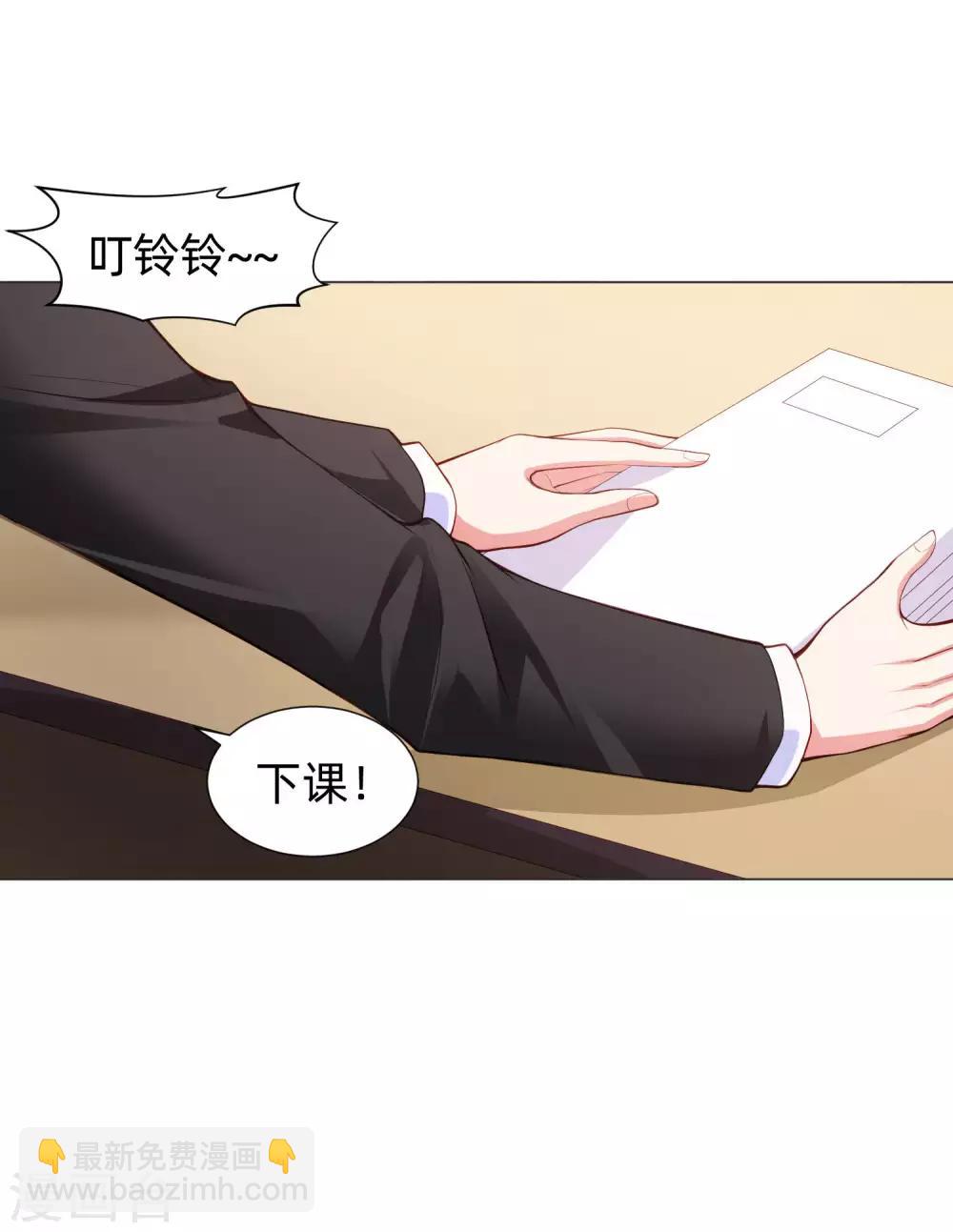 第162话 男同桌的宠爱-第167话