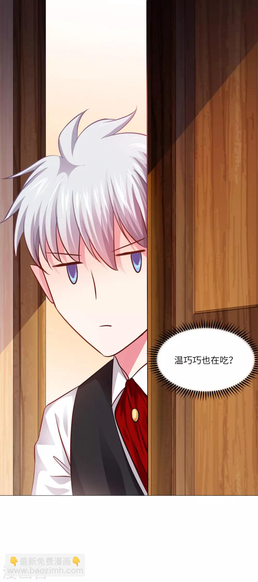 活动番外-第17话