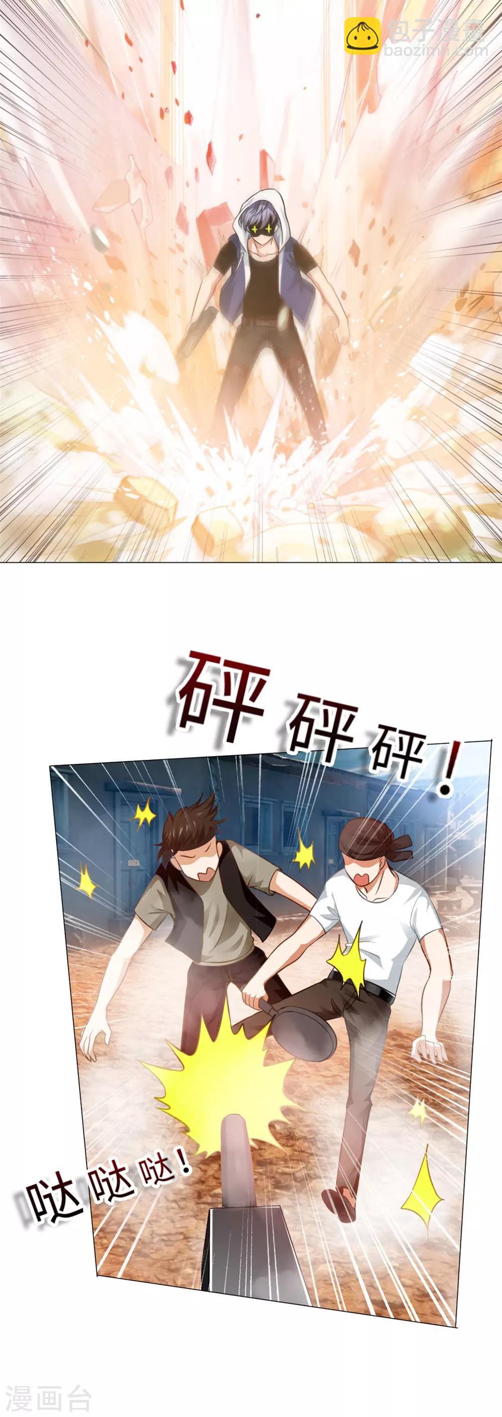 活动番外-第17话