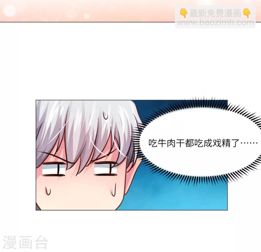 活动番外-第17话