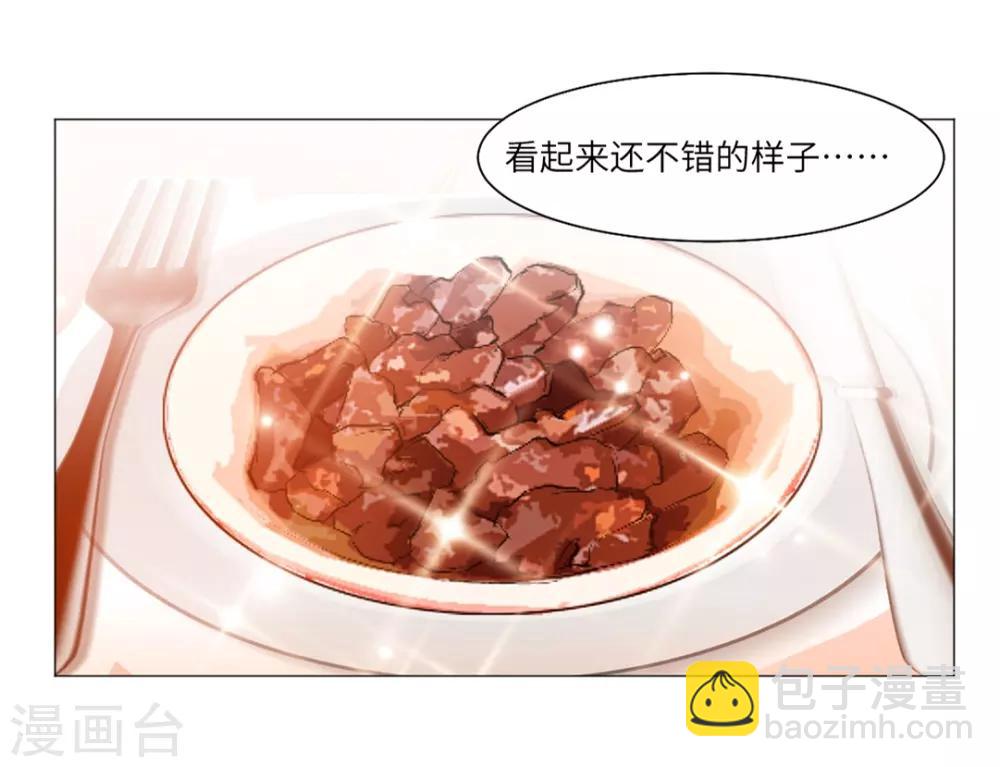 活动番外-第17话