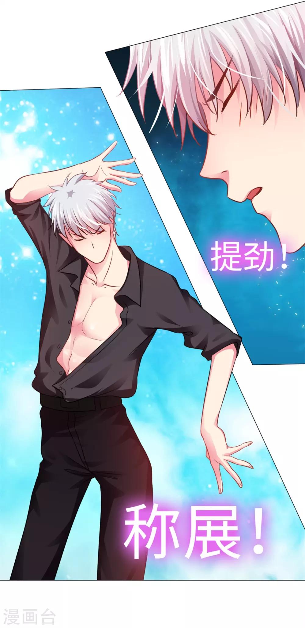 活动番外-第17话