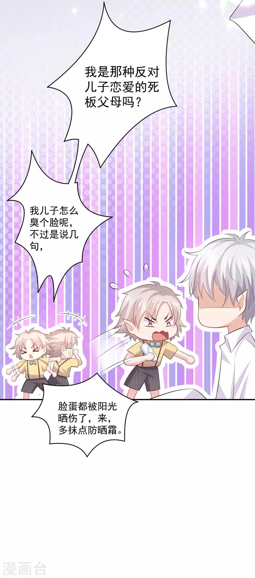 第164话 校医务室里的糖~-第169话