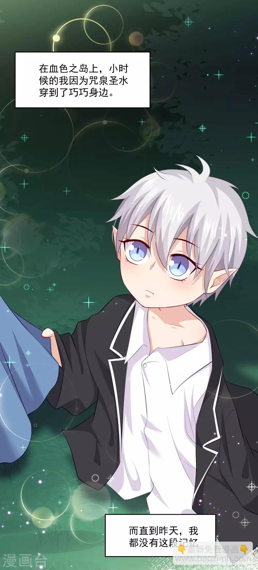 第164话 校医务室里的糖~-第169话