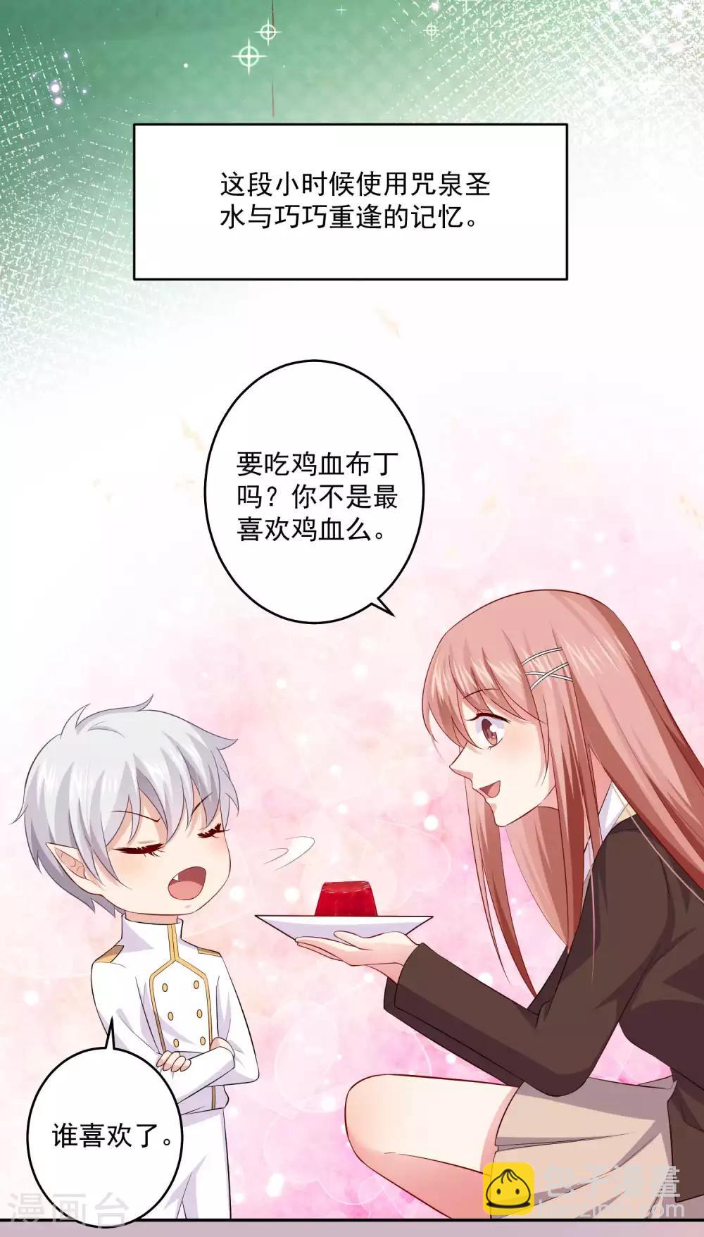 第164话 校医务室里的糖~-第169话