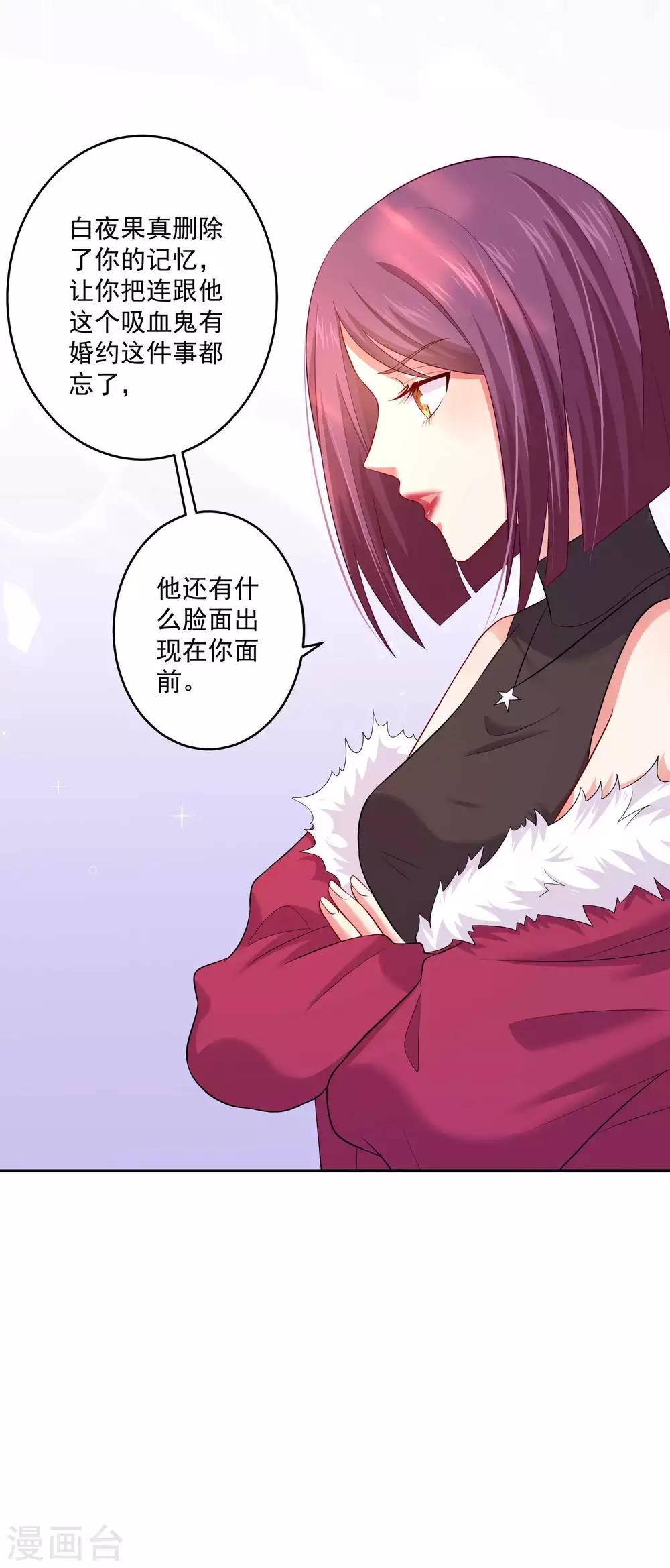 第166话 来自西的关注-第171话