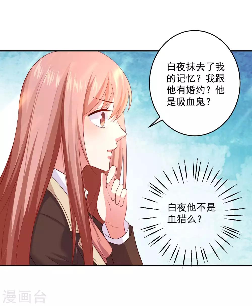 第166话 来自西的关注-第171话