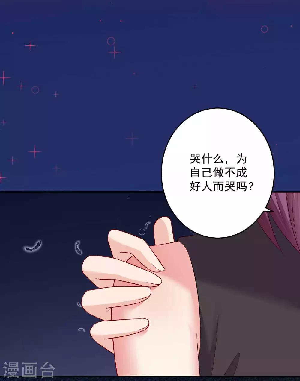 第166话 来自西的关注-第171话