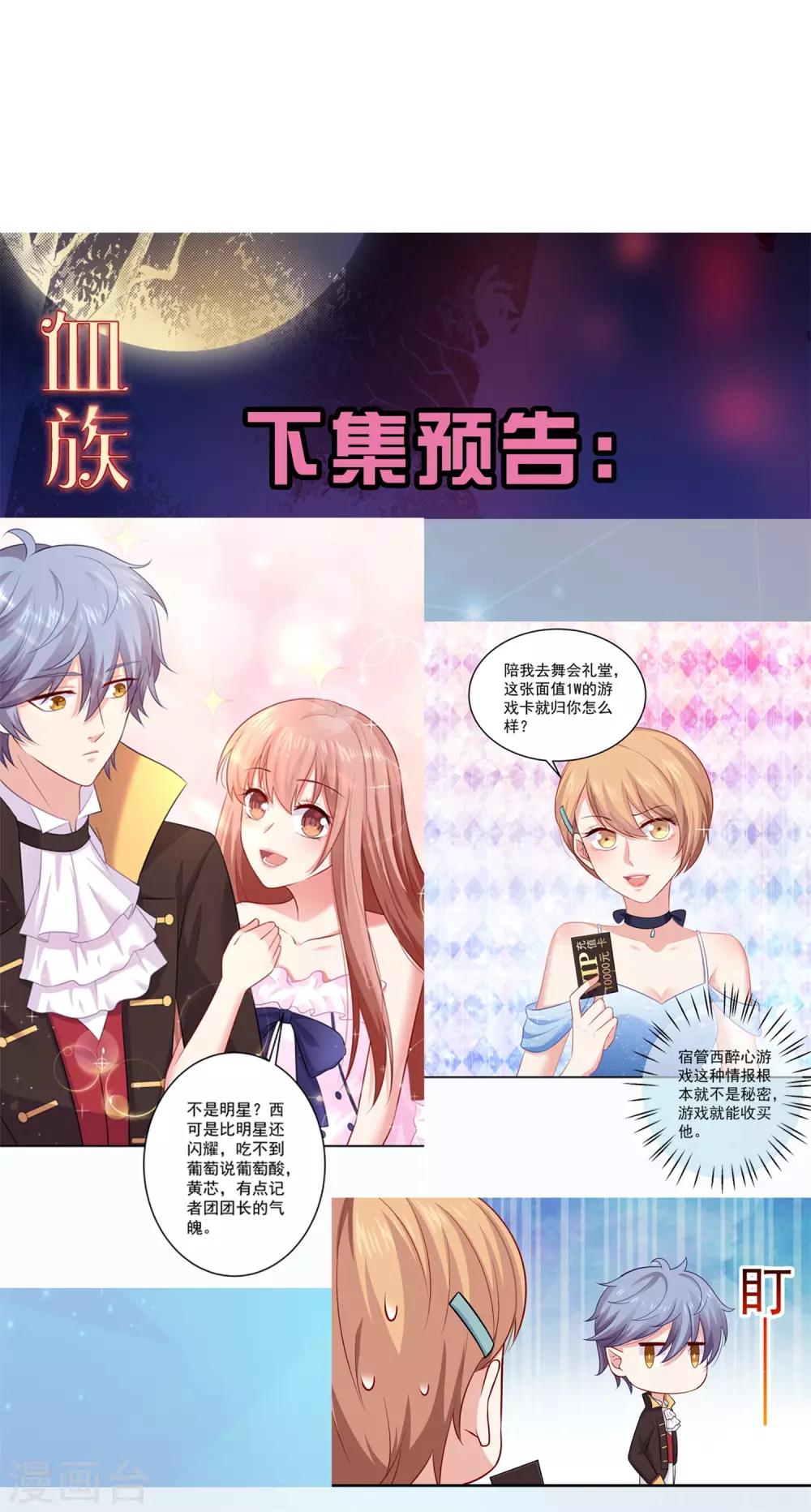 第166话 来自西的关注-第171话