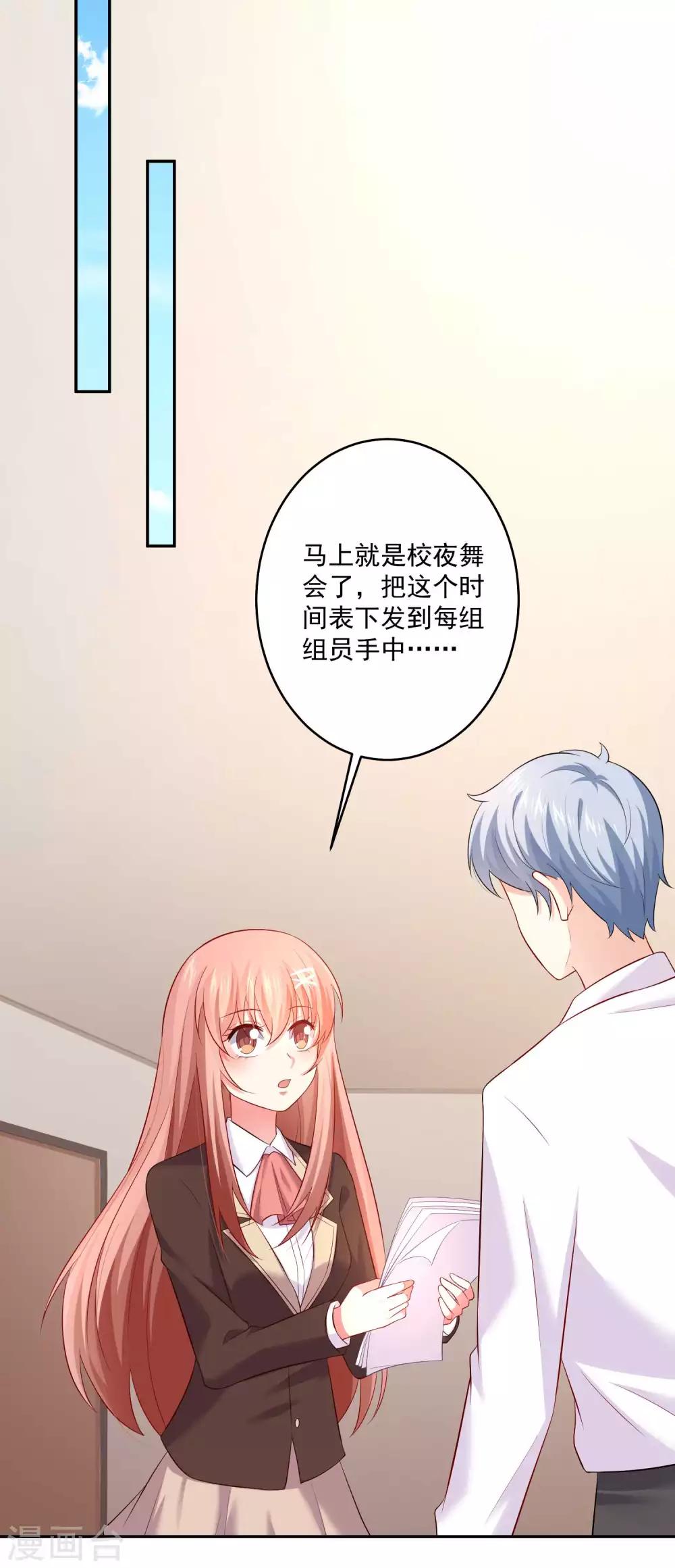 第166话 来自西的关注-第171话