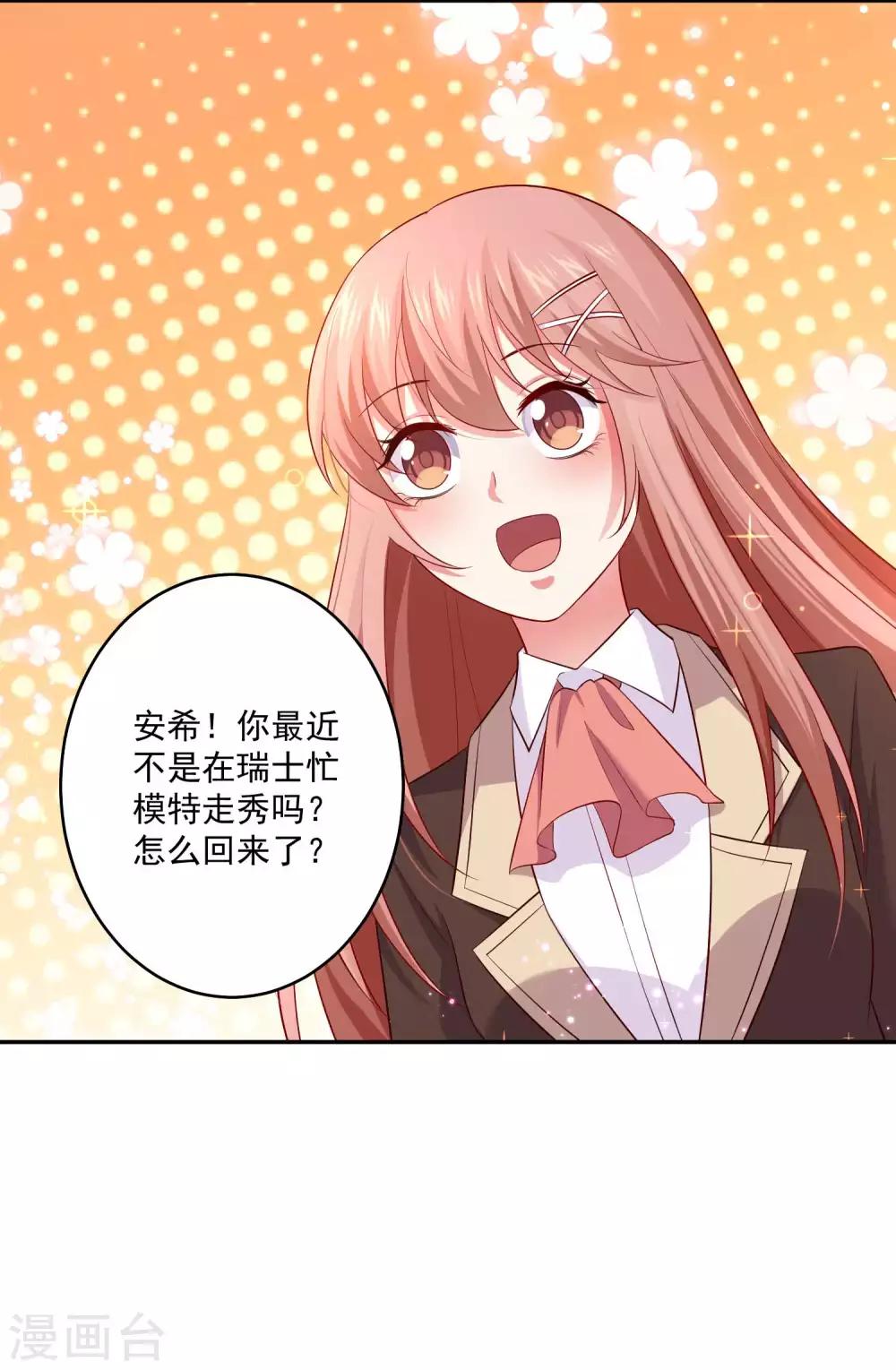 第166话 来自西的关注-第171话