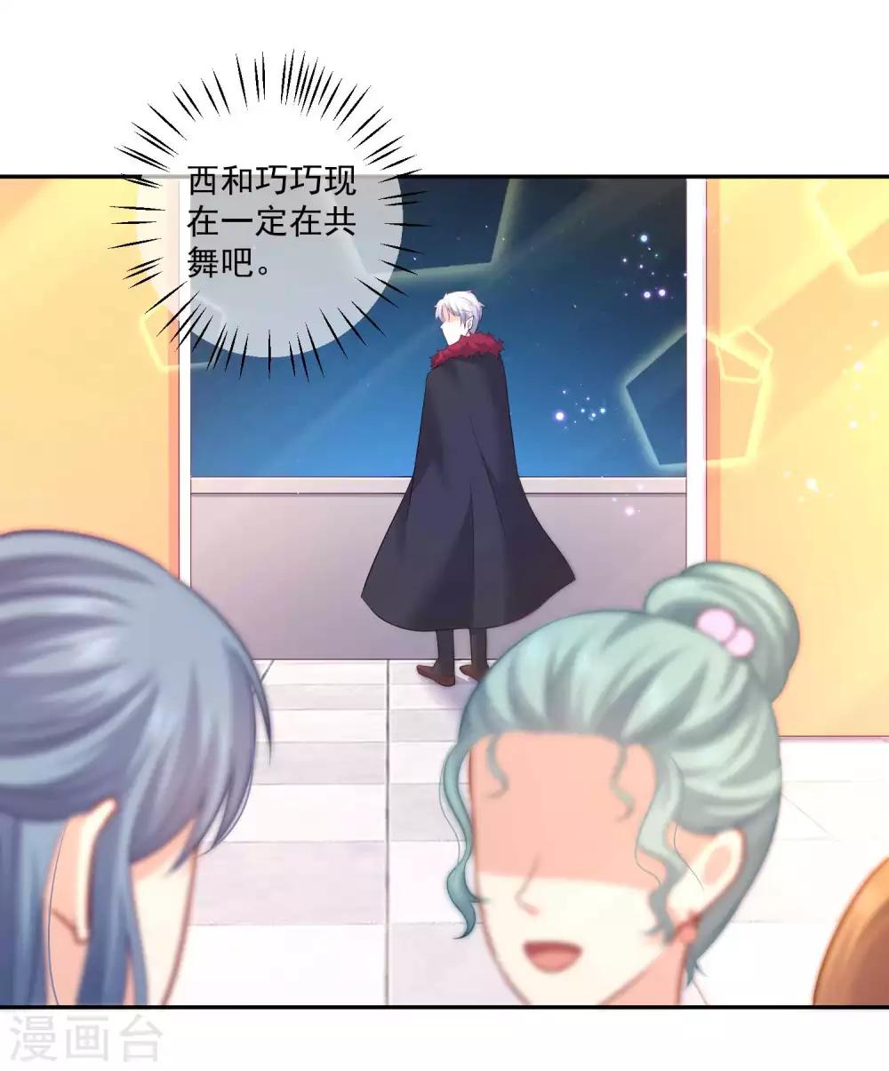 第168话 甜美的咬痕-第173话