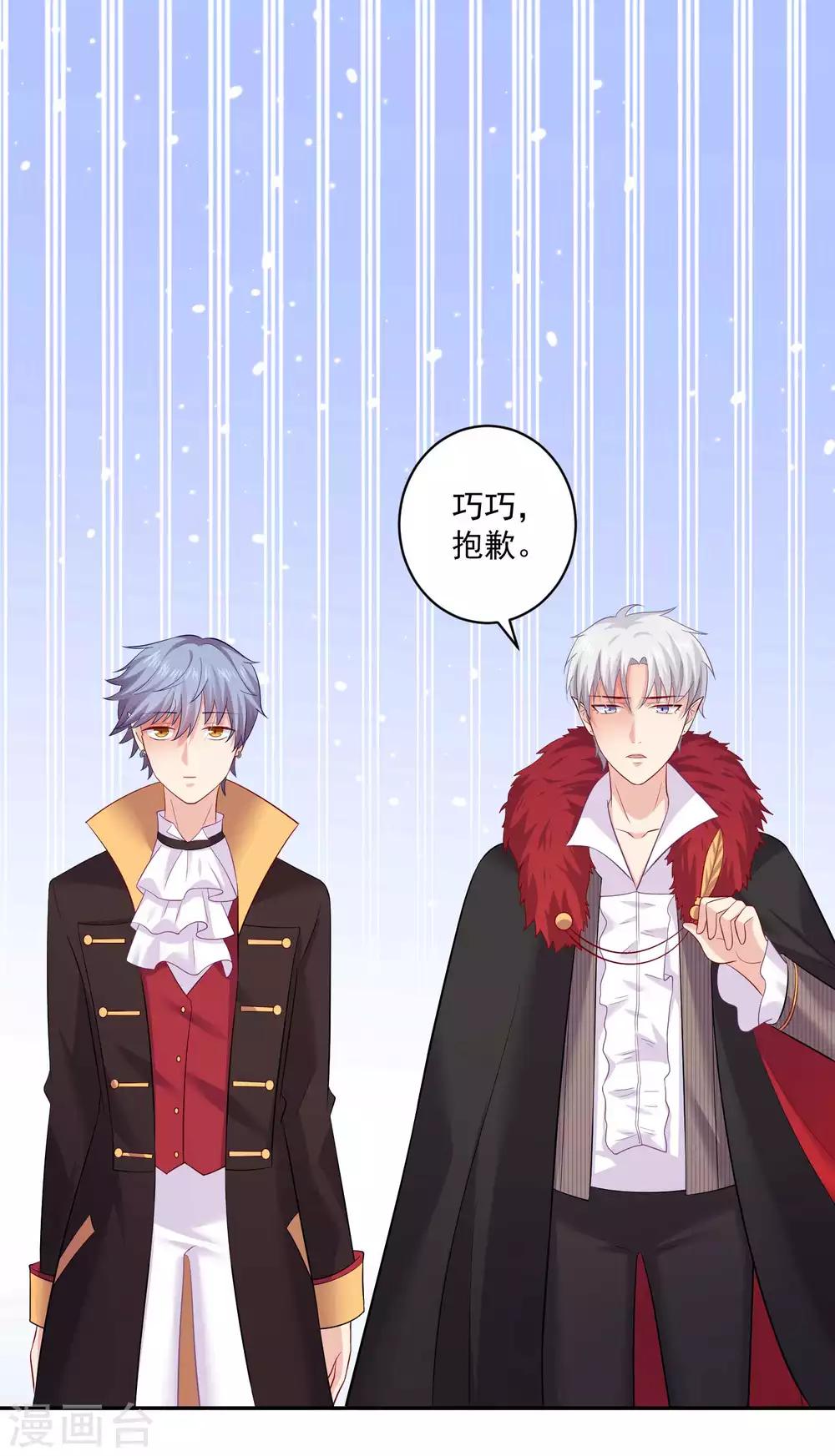 第168话 甜美的咬痕-第173话