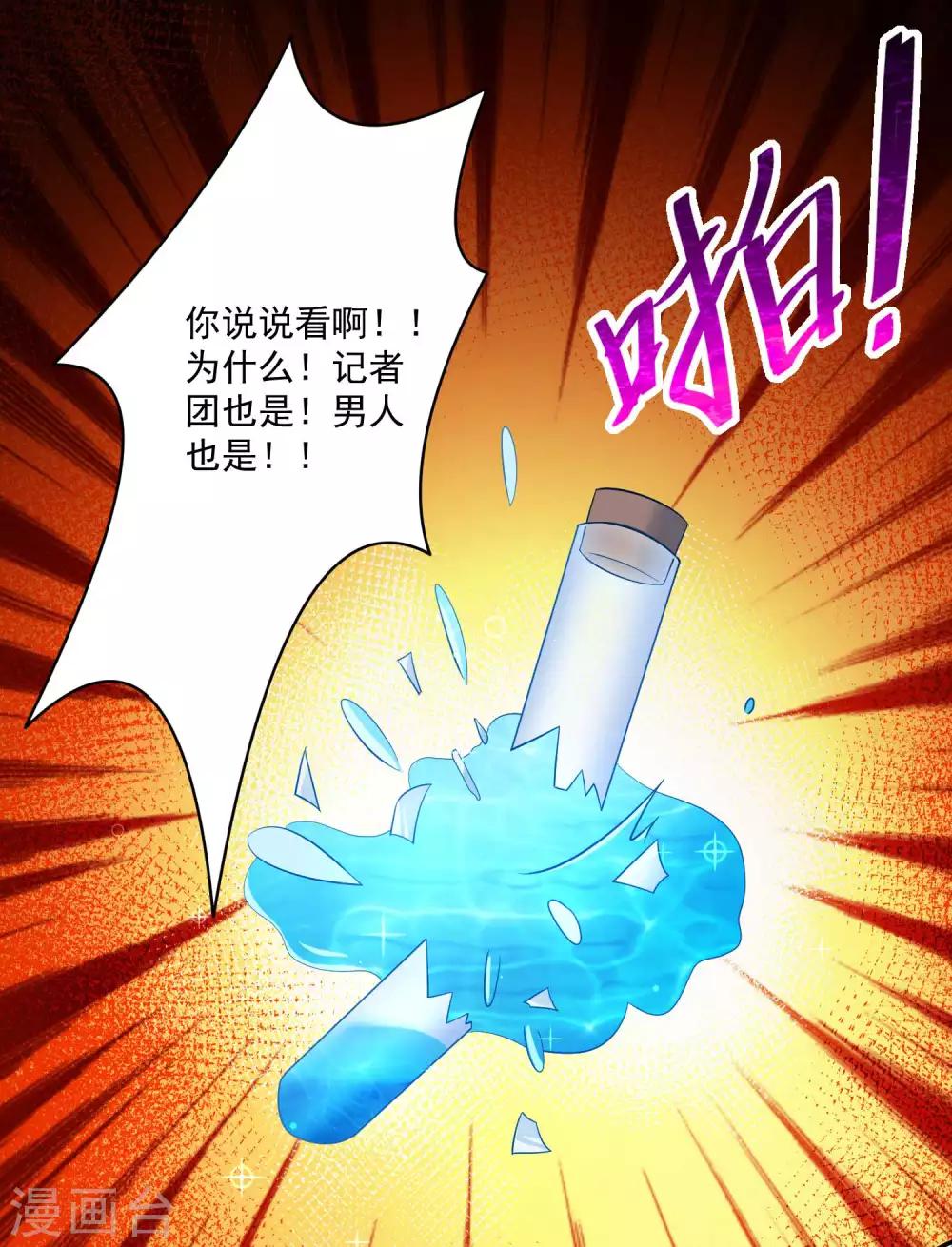 第168话 甜美的咬痕-第173话