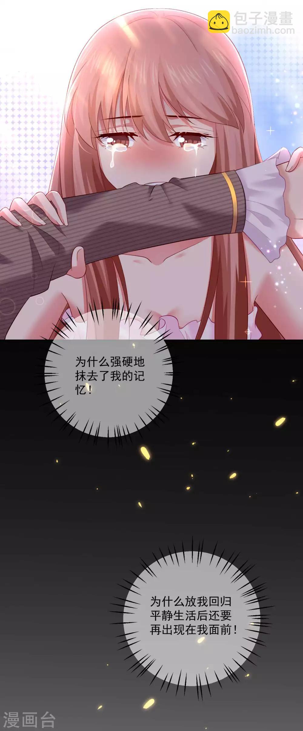 明星是血族 - 第169話 白夜的甜美咬痕 - 4