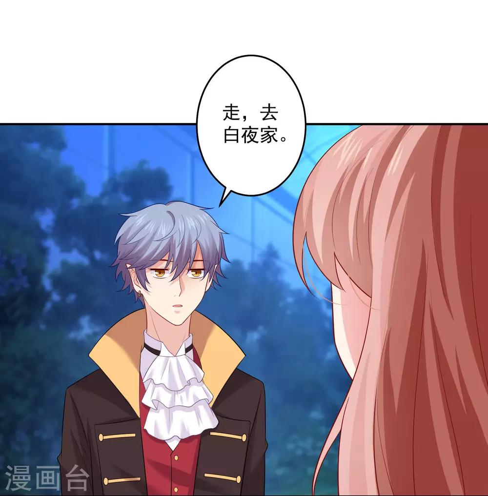 第170话 神助攻的西-第175话