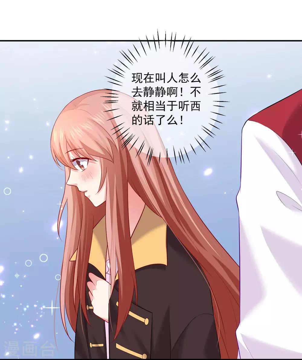 第170话 神助攻的西-第175话