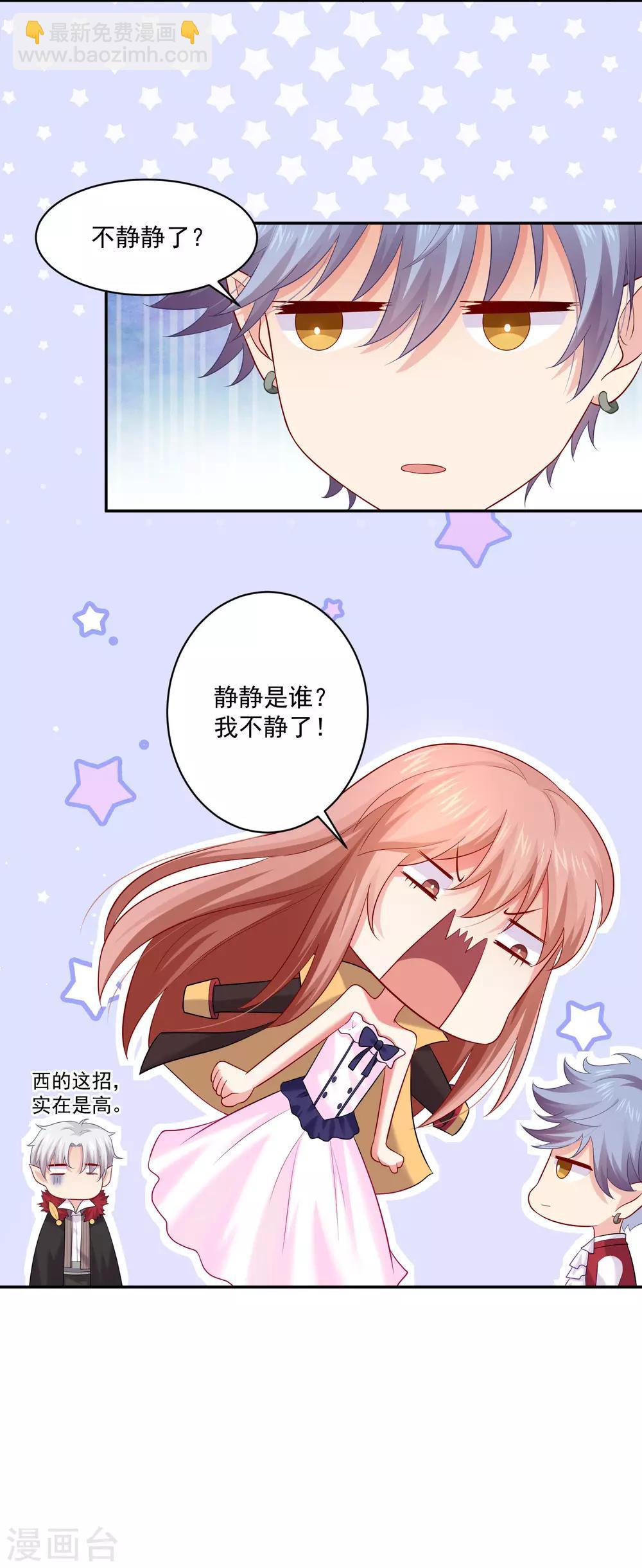 第170话 神助攻的西-第175话