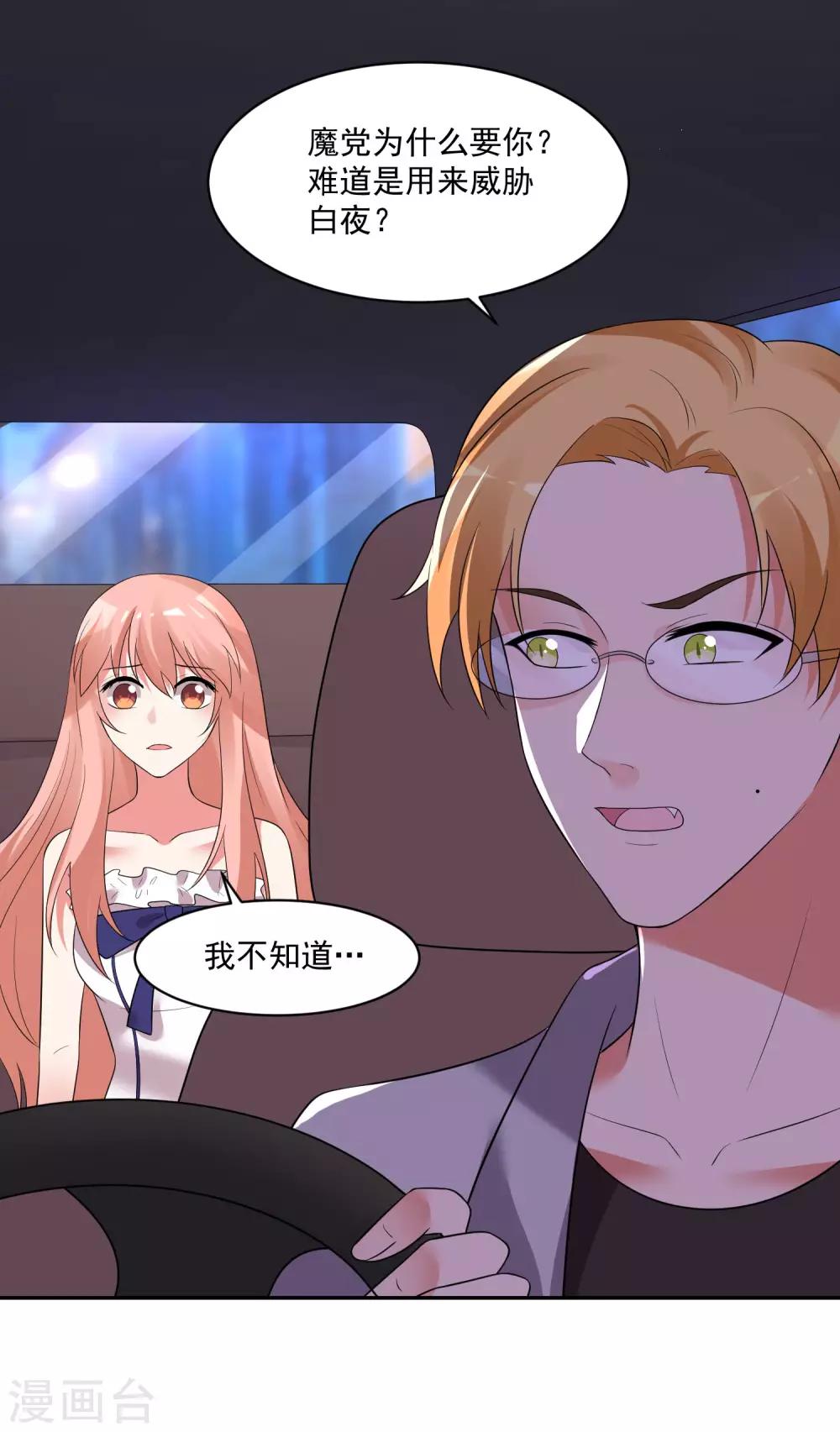 第172话 棺椁里的王子-第177话