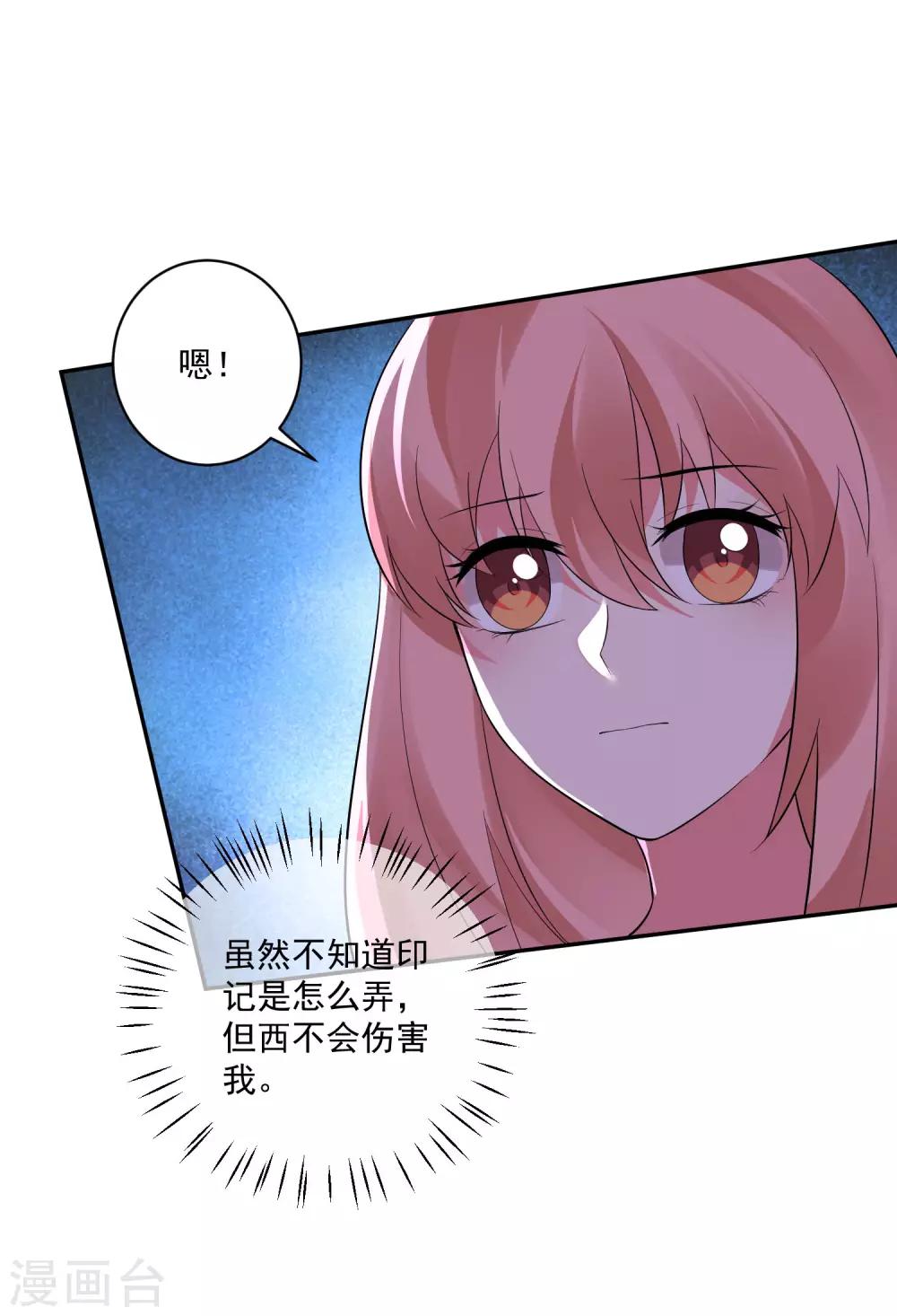 第172话 棺椁里的王子-第177话