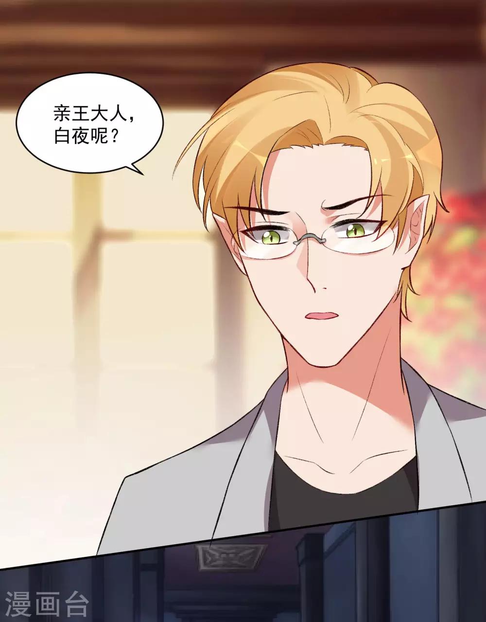 第172话 棺椁里的王子-第177话