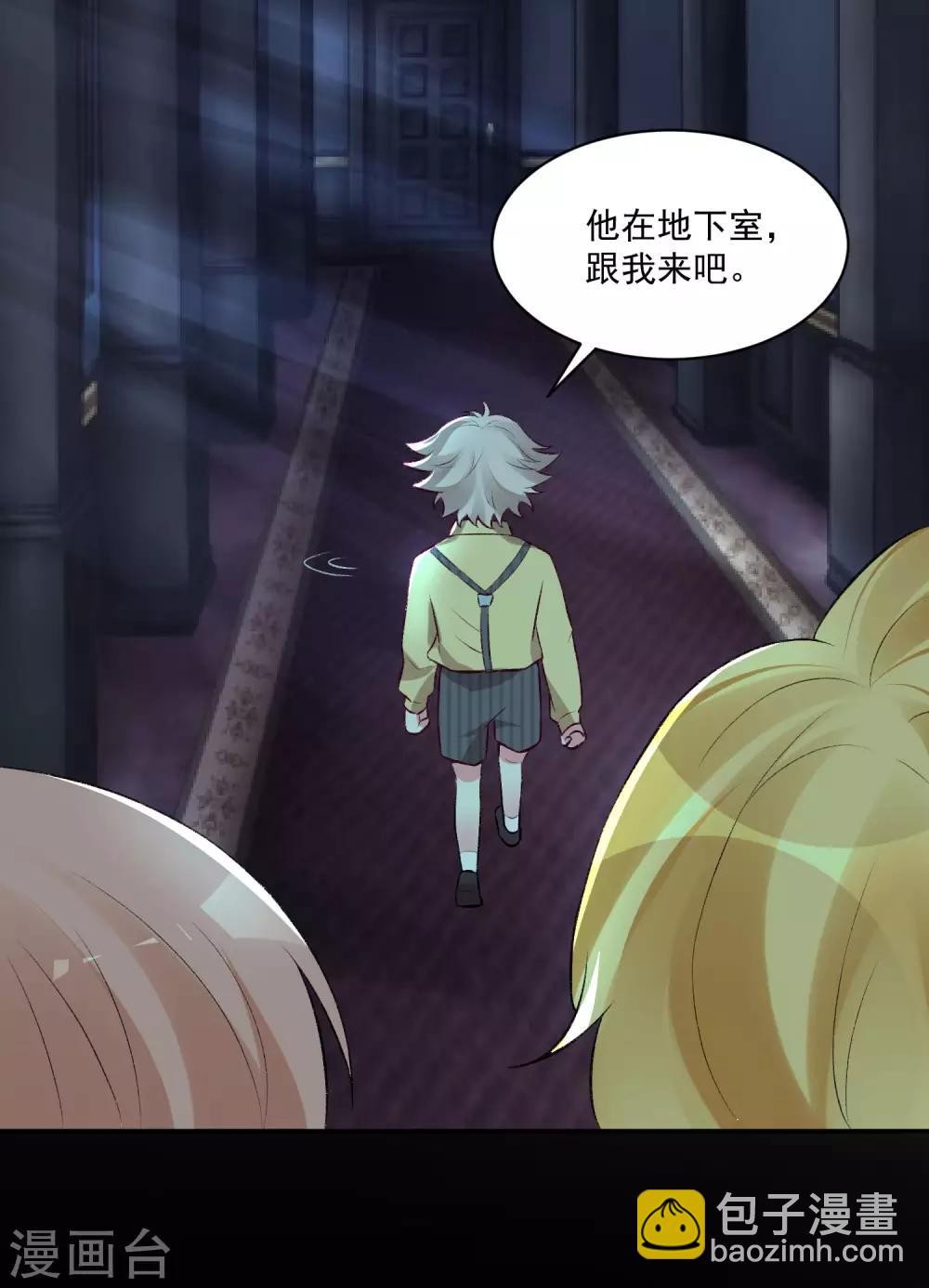 第172话 棺椁里的王子-第177话