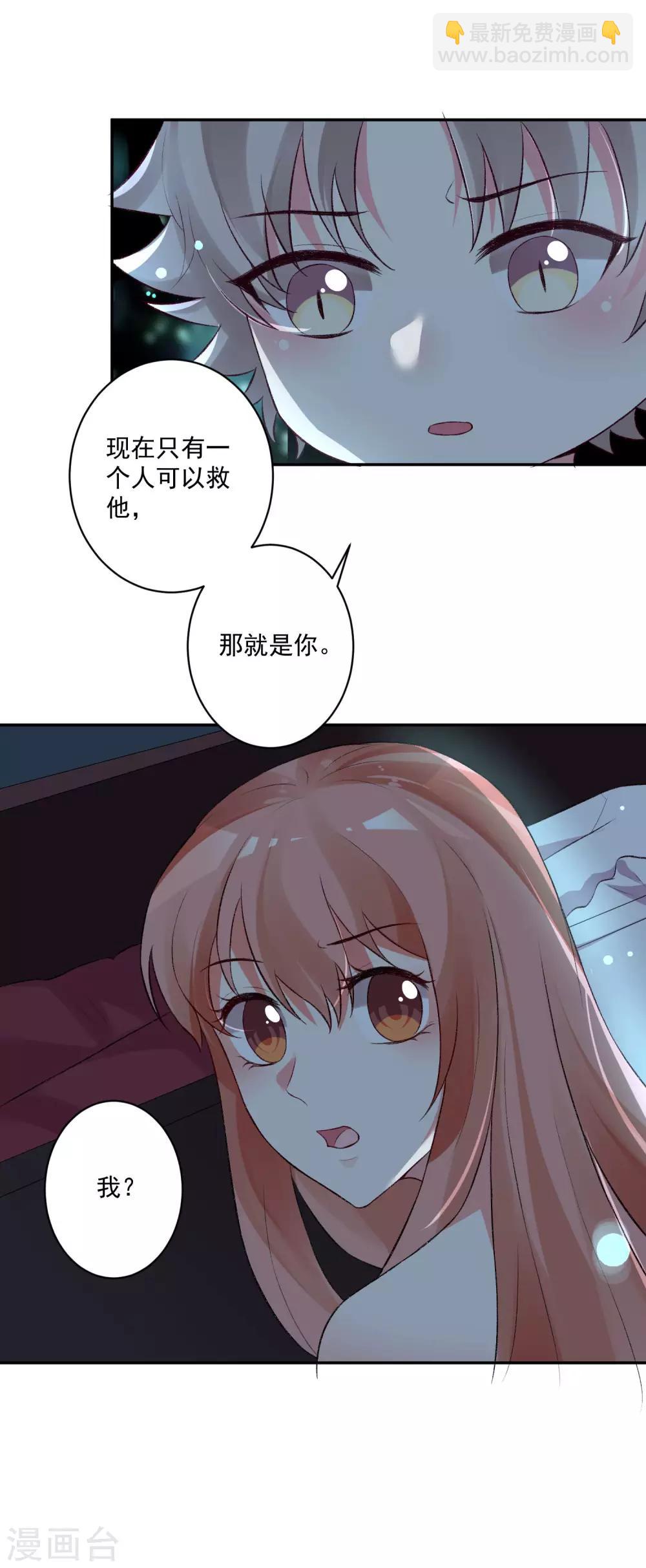 第172话 棺椁里的王子-第177话