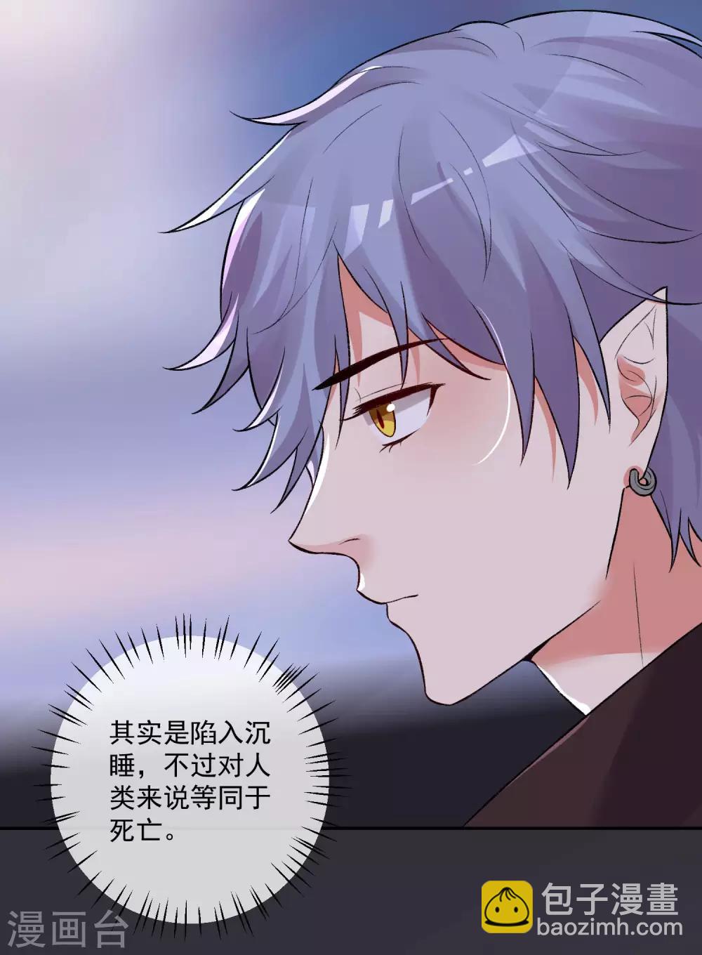 第172话 棺椁里的王子-第177话