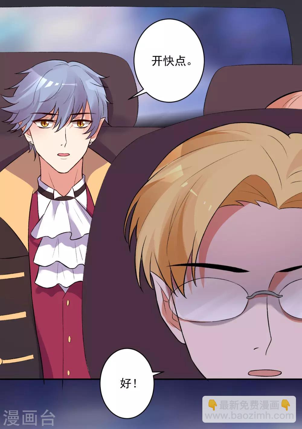 第172话 棺椁里的王子-第177话