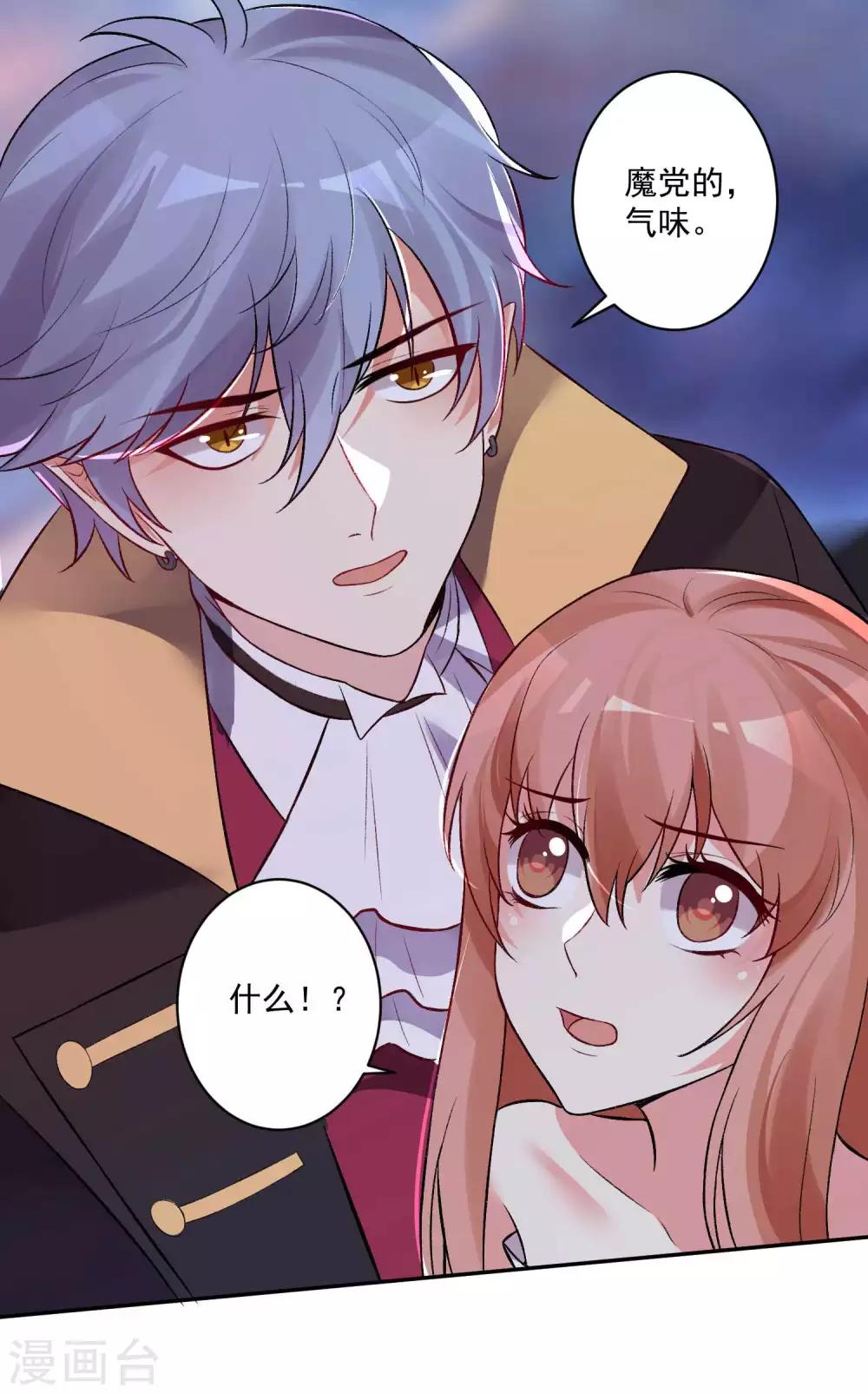 第172话 棺椁里的王子-第177话