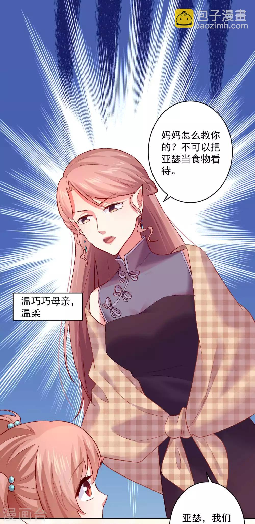 第174话 可不可以吸一口-第179话