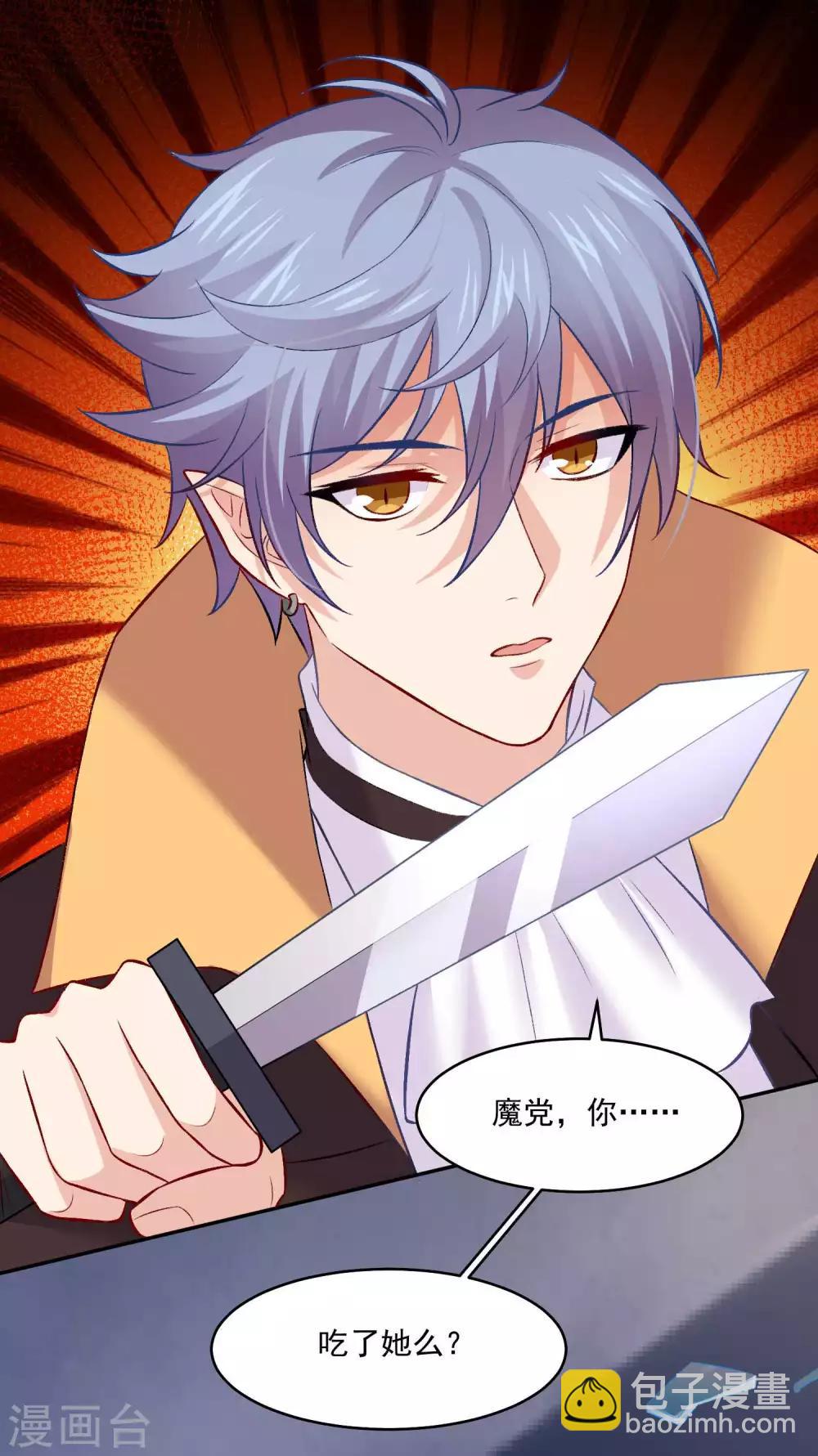 第174话 可不可以吸一口-第179话