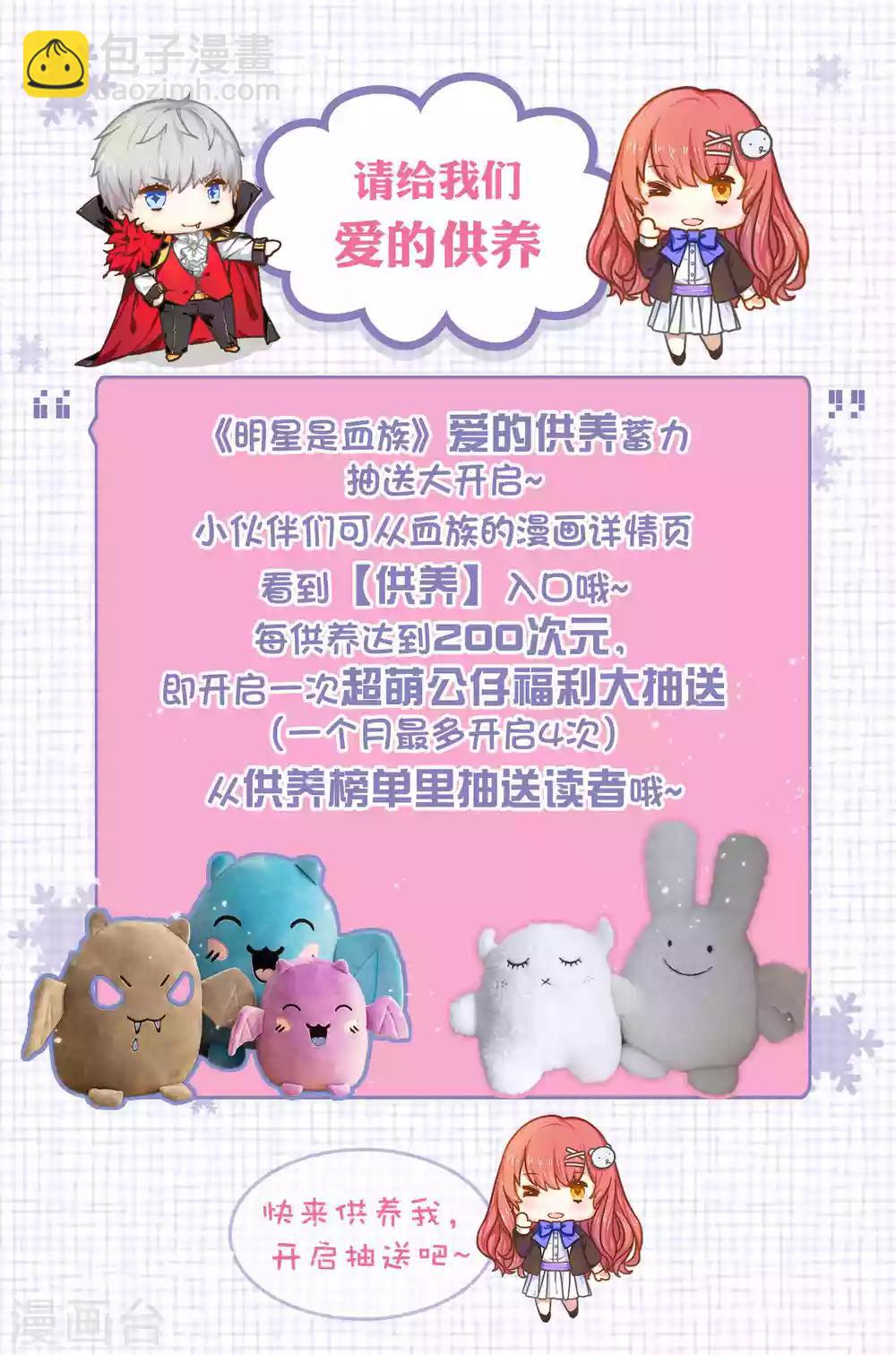 第174话 可不可以吸一口-第179话