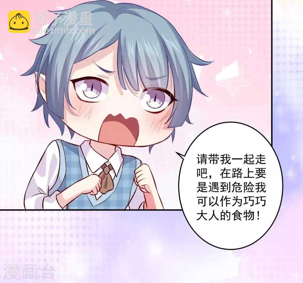 第174话 可不可以吸一口-第179话